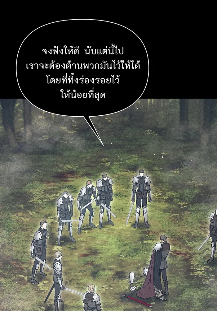 ห้องนอนลับของเจ้าหญิงต้องสาป ตอนที่ 121 ล่าผู้ล่า รูปที่ 71