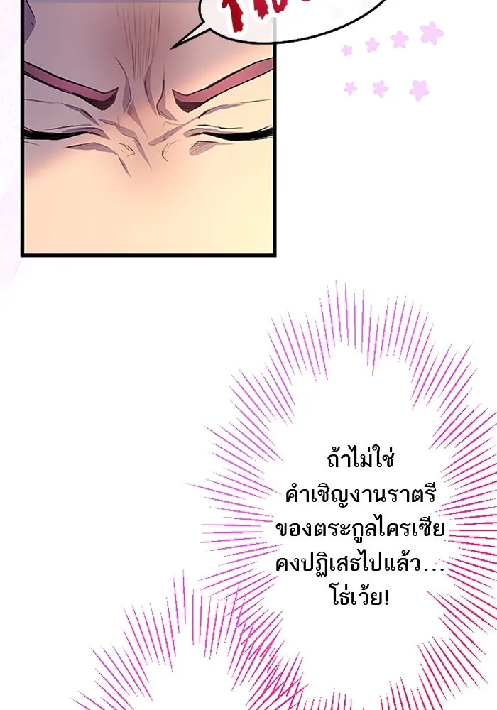 คุณหนูย้อนเวลามาเป็นอัศวิน ตอนที่ 37 รูปที่ 73