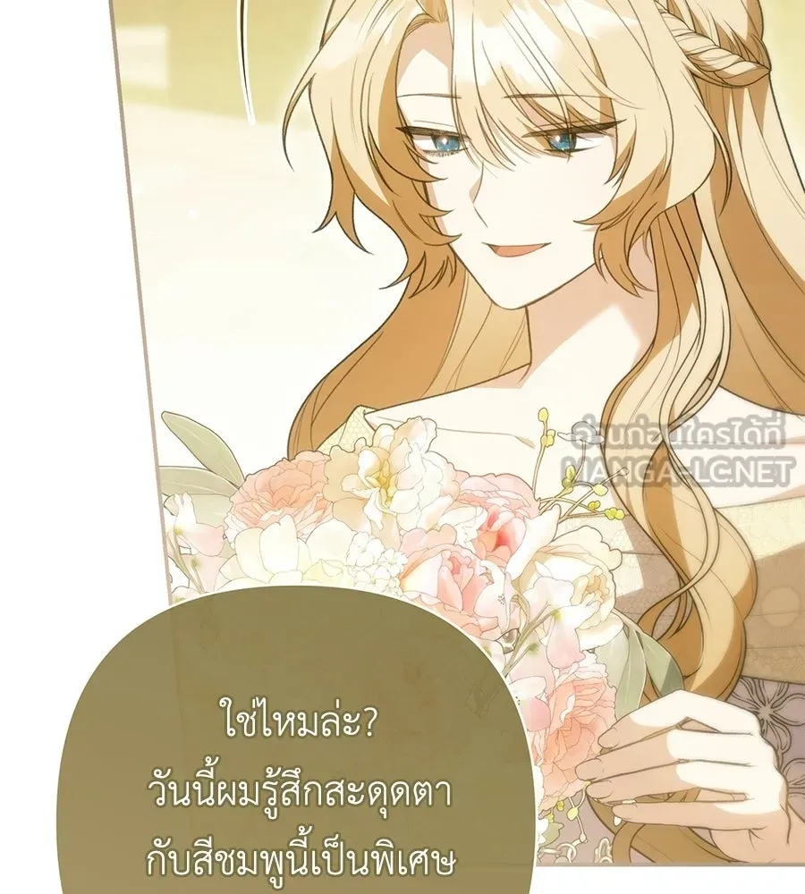 คุณพ่อของหนูคือศัตรูในชาติก่อน ตอนที่ 41 (จบซีซัน 1) รูปที่ 21