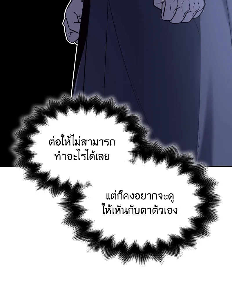 เกิดอีกทีเป็นว่าที่ประมุขลัทธิมาร ตอนที่ 50 รูปที่ 232