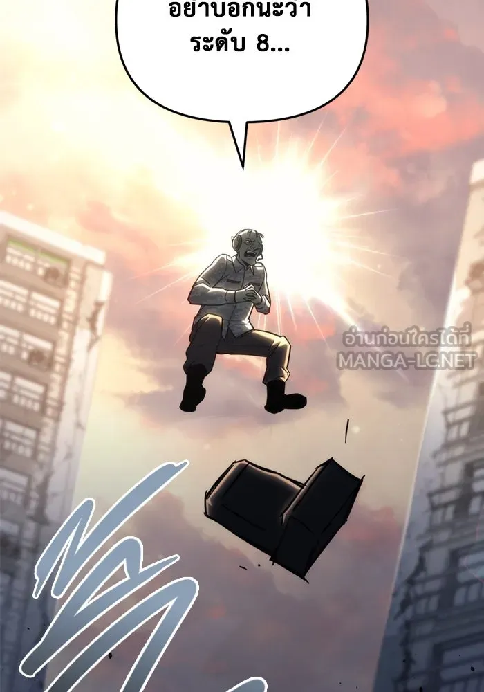 โกดังลับหลังโลกแตก ตอนที่ 25 รูปที่ 123