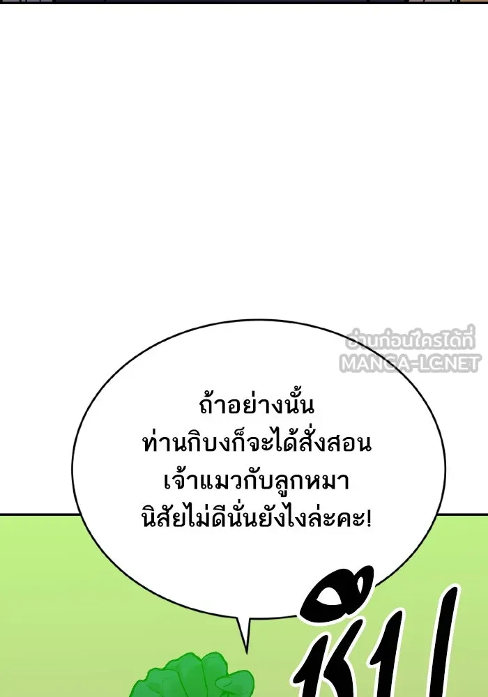 ยอดคนเลเวลทะลุ ตอนที่ 99 ศึกล้อม รูปที่ 126