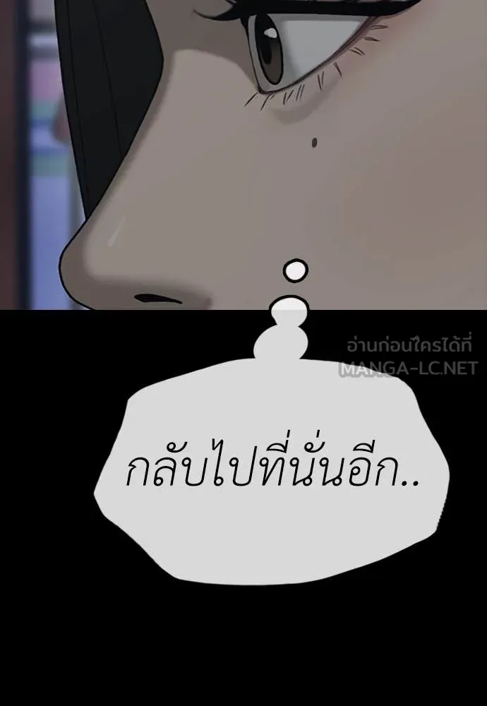 ผู้กล้าฝ่า ตอนที่ 16 รูปที่ 91