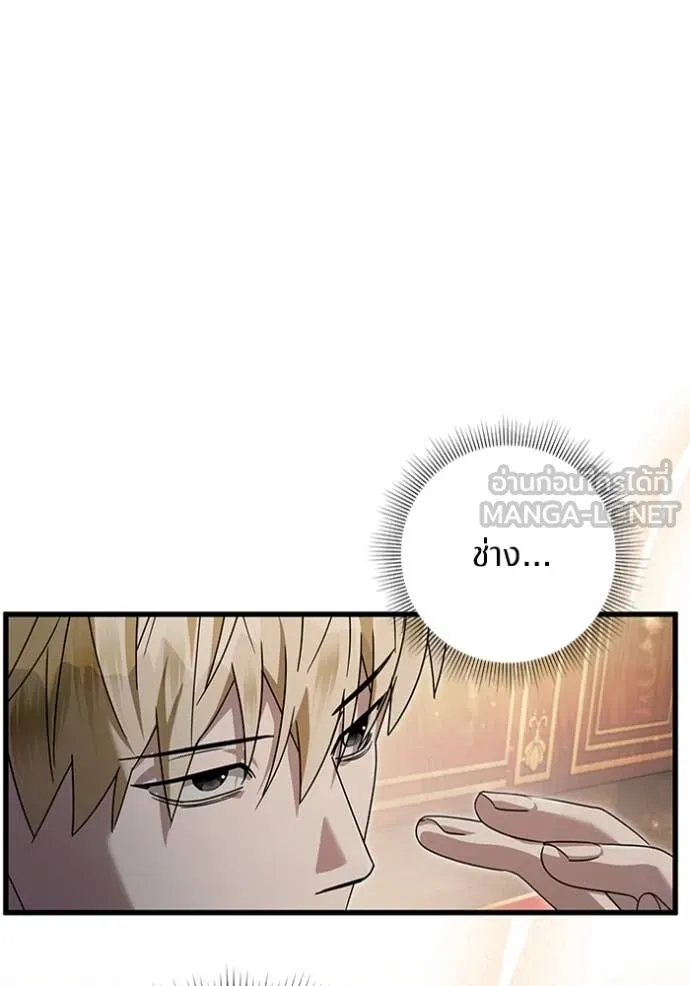 เชื่อเถอะ ฉันเป็นฮัน ตอนที่ 44 รูปที่ 13