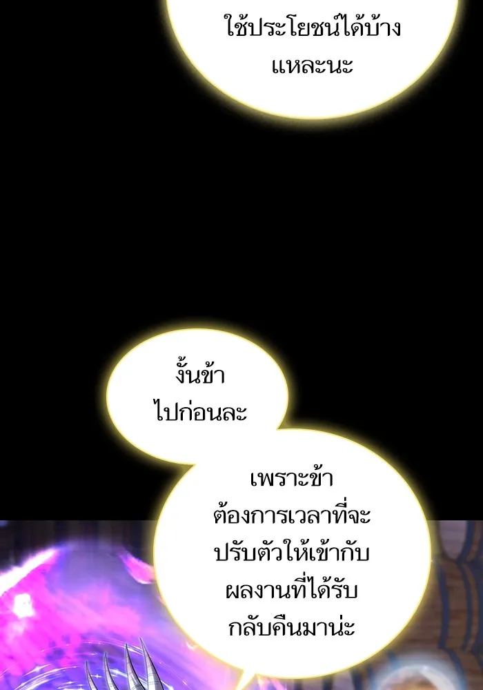 ผู้เล่นขั้นเทพแห่งหอคอยฝึกสอน ตอนที่ 144 รูปที่ 65