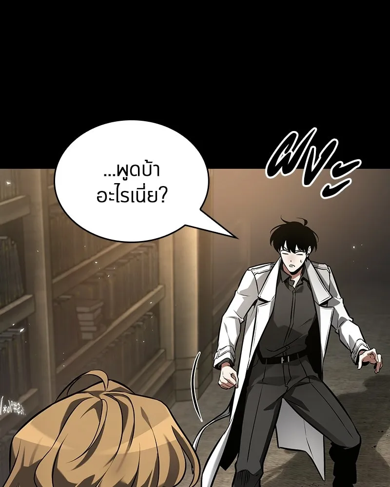 Omniscient Reader อ่านชะตาวันสิ้นโลก ตอนที่ 50 เรื่องเล่าของดกจา (6) รูปที่ 38