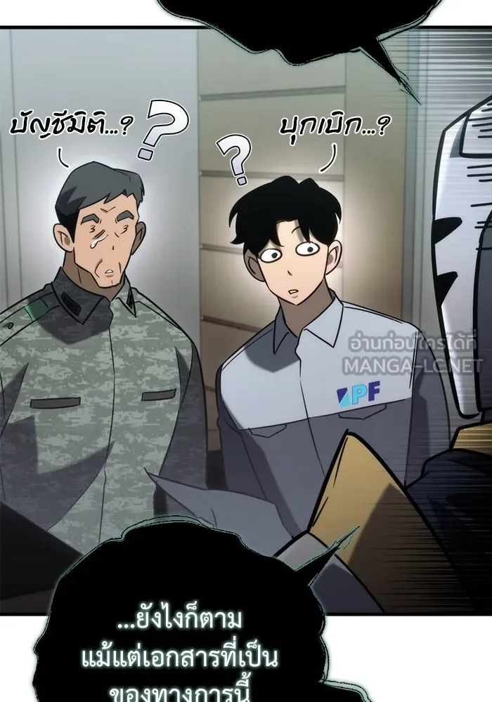 โกดังลับหลังโลกแตก ตอนที่ 24 รูปที่ 165