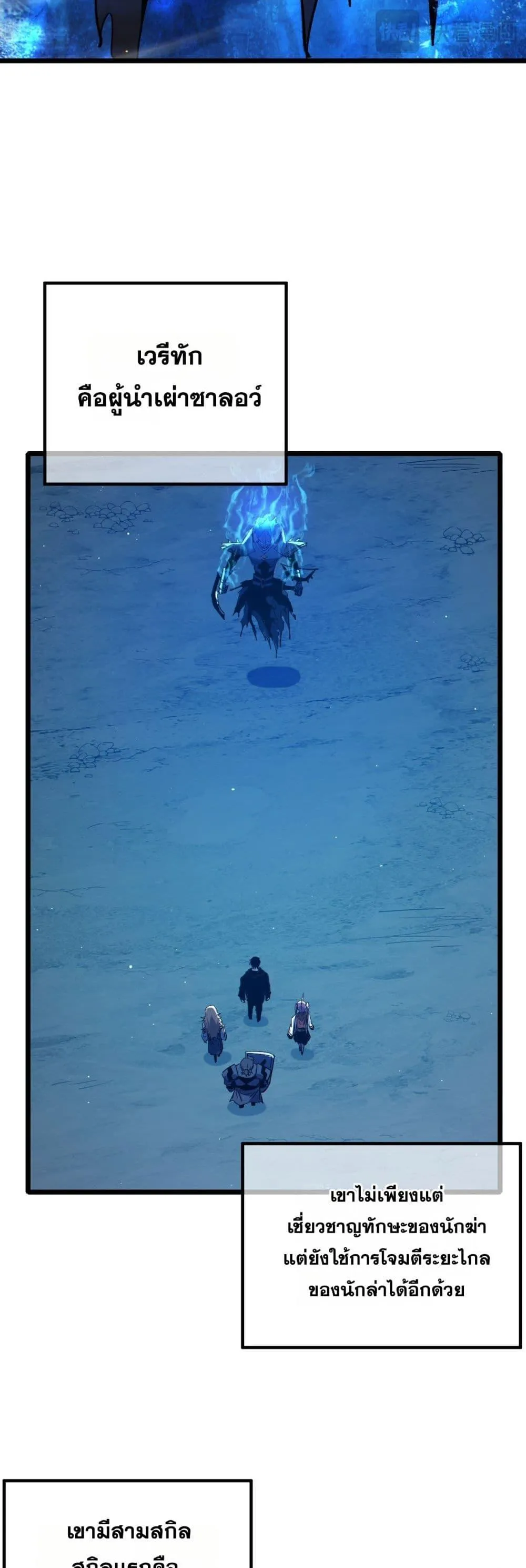 My Passive Skills Are Invincible จ_ต_อ_กคร_ง พร_อมสก_ลต_ดต_วไร_เท_ยมทาน ตอนที่ ตอนที่ 91 รูปที่ 18