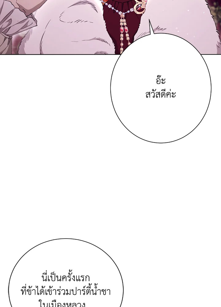 พลทหารโครงกระดูกผู้ม ตอนที่ 118 รูปที่ 21