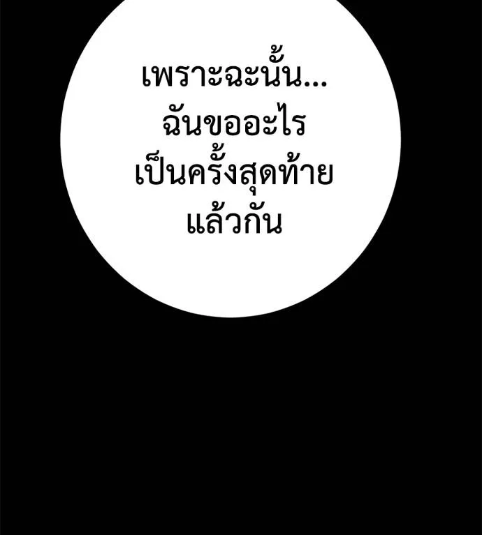 นักสู้ไร้น้ำยา ตอนที่ 33 รูปที่ 67