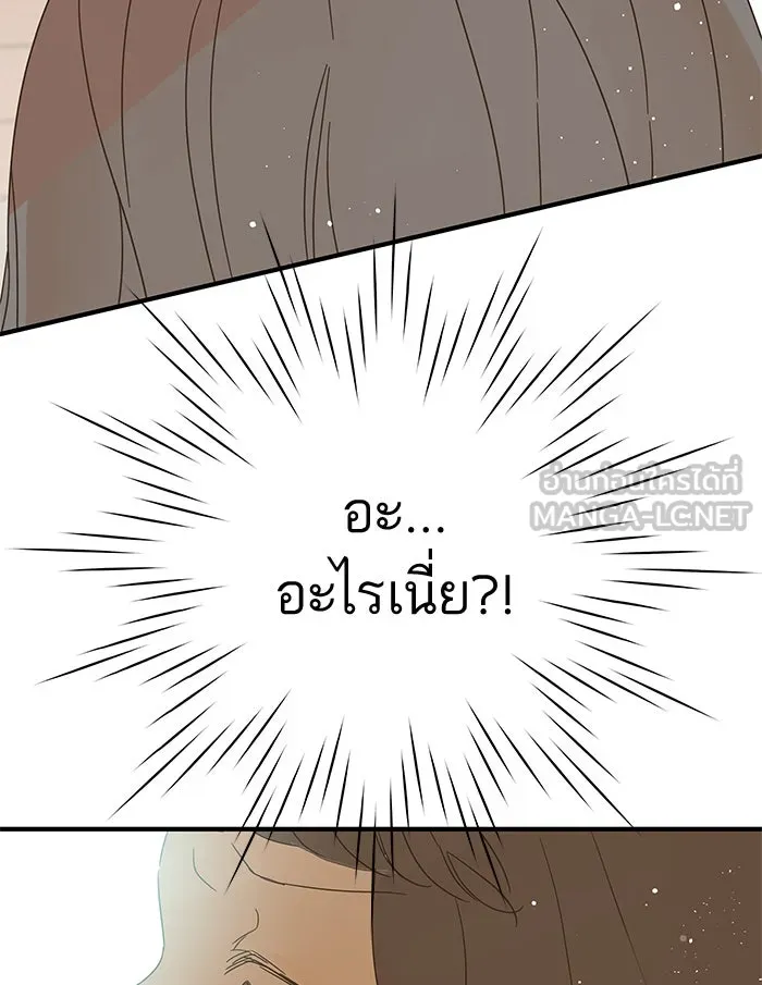 ฉันมันร้าย หรือเพราะโลกไม่น่ารัก ตอนที่ 98 รูปที่ 3