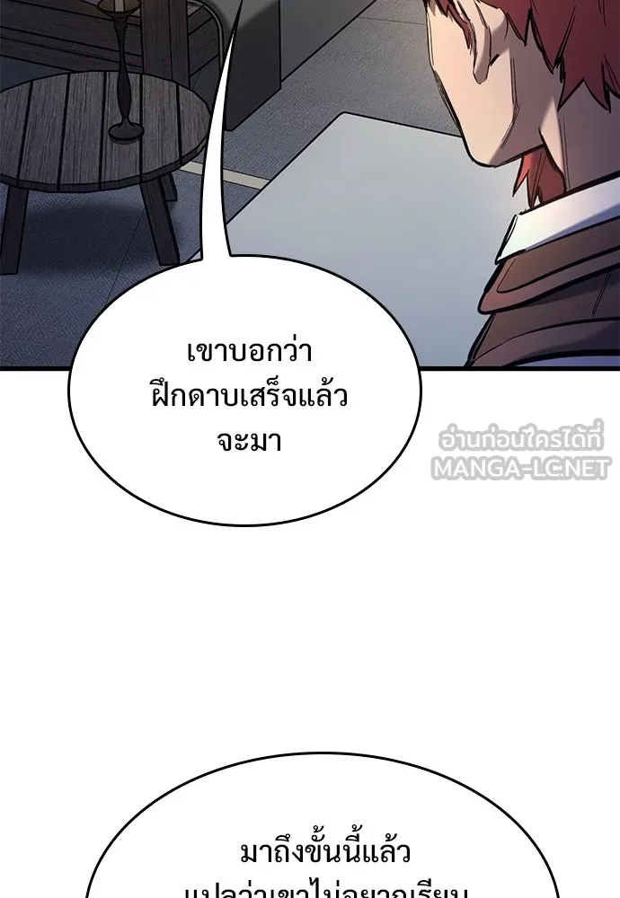 อัศวินวันเดียว ตอนที่ 73 รูปที่ 48