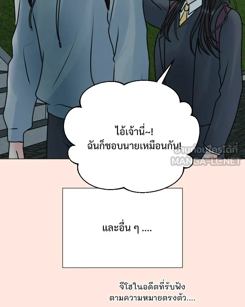 รักนี้ไม่ต้องมีเซนส์ ตอนที่ 45 รูปที่ 51