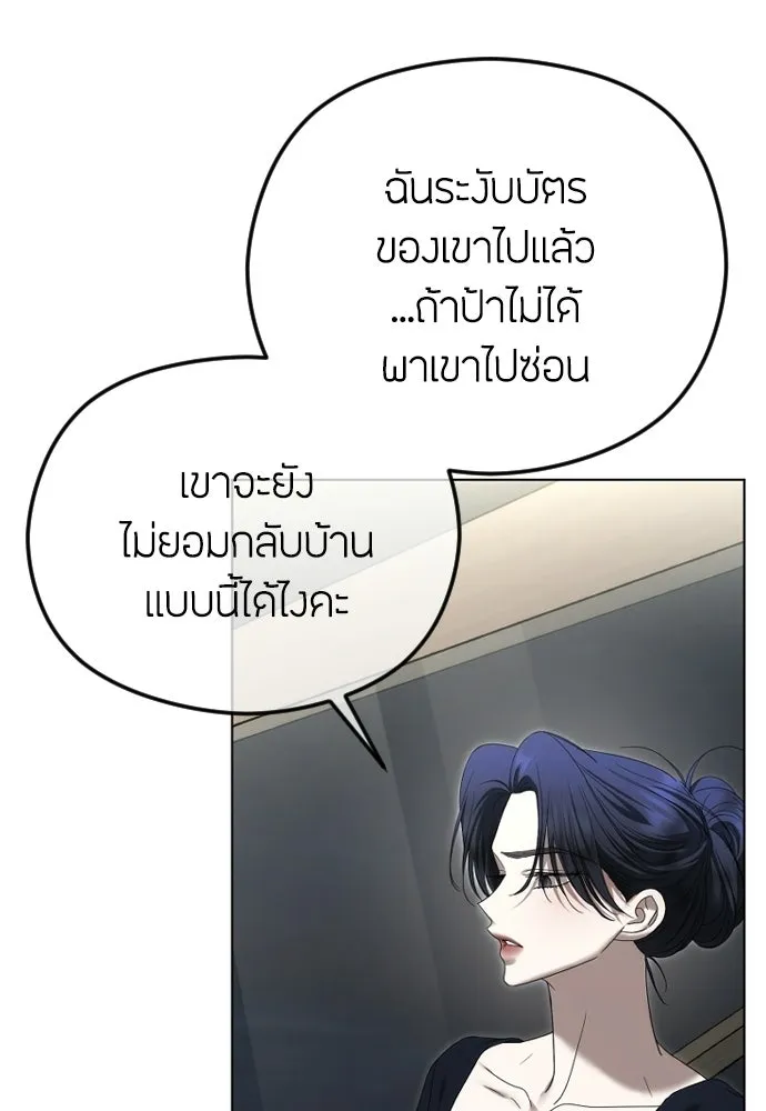 วิธีหนีตายจากนิยายโรคจิต ตอนที่ 91 รูปที่ 70