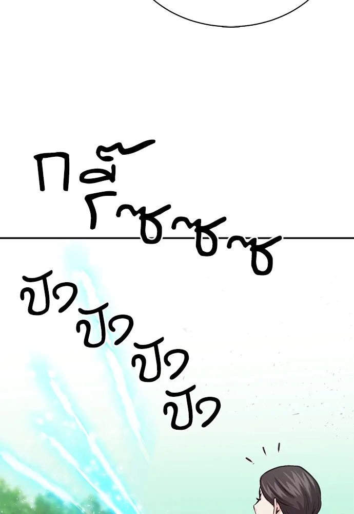 ดรูอิดแห่งสถานีโซล ตอนที่ 111 รูปที่ 20