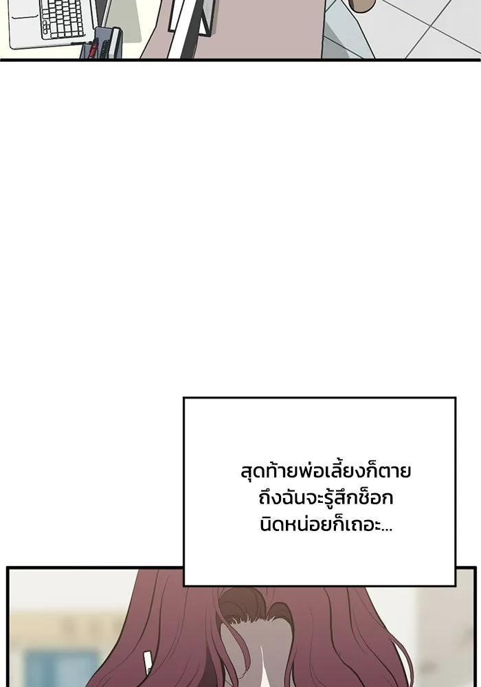 ชีวิตรักฉบับเดจาวู ตอนที่ 92 รูปที่ 26
