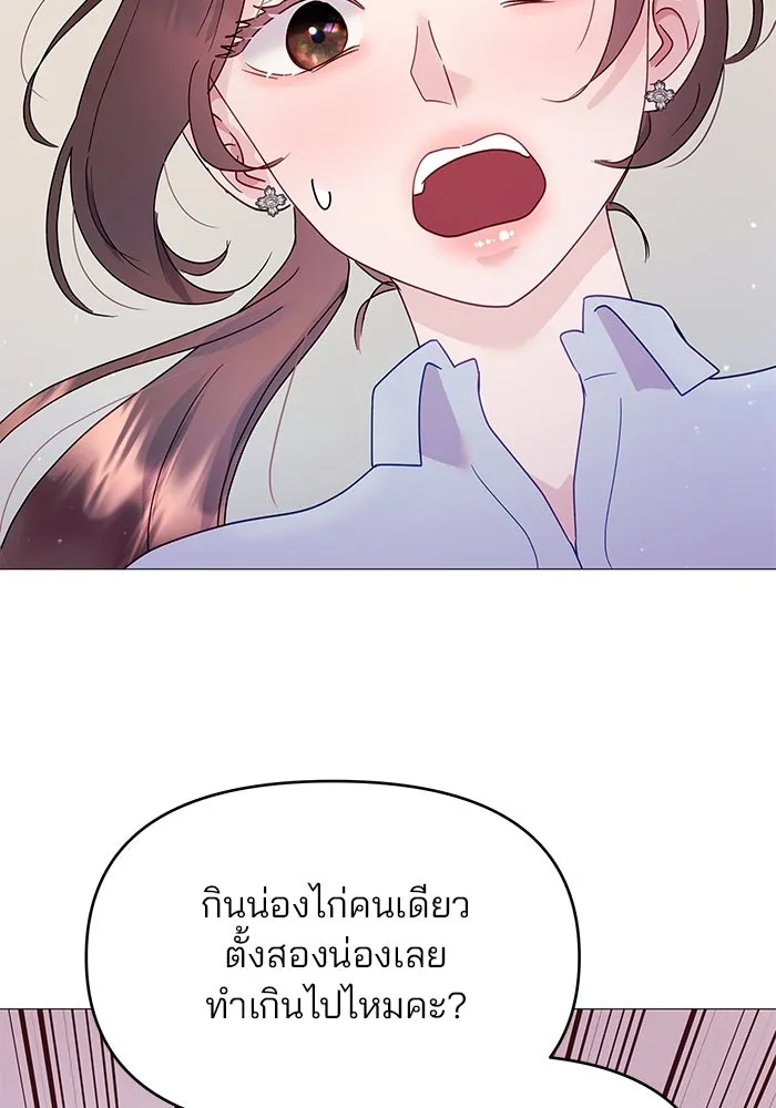 คู่มือคว้าหัวใจนายตัวร้าย ตอนที่ 6 รูปที่ 17