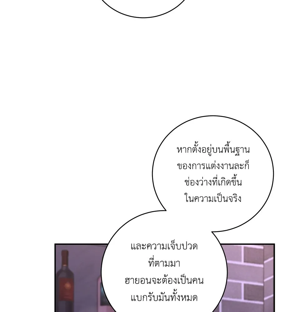 คิมหันต์นิรันดร ตอนที่ 42 รูปที่ 73