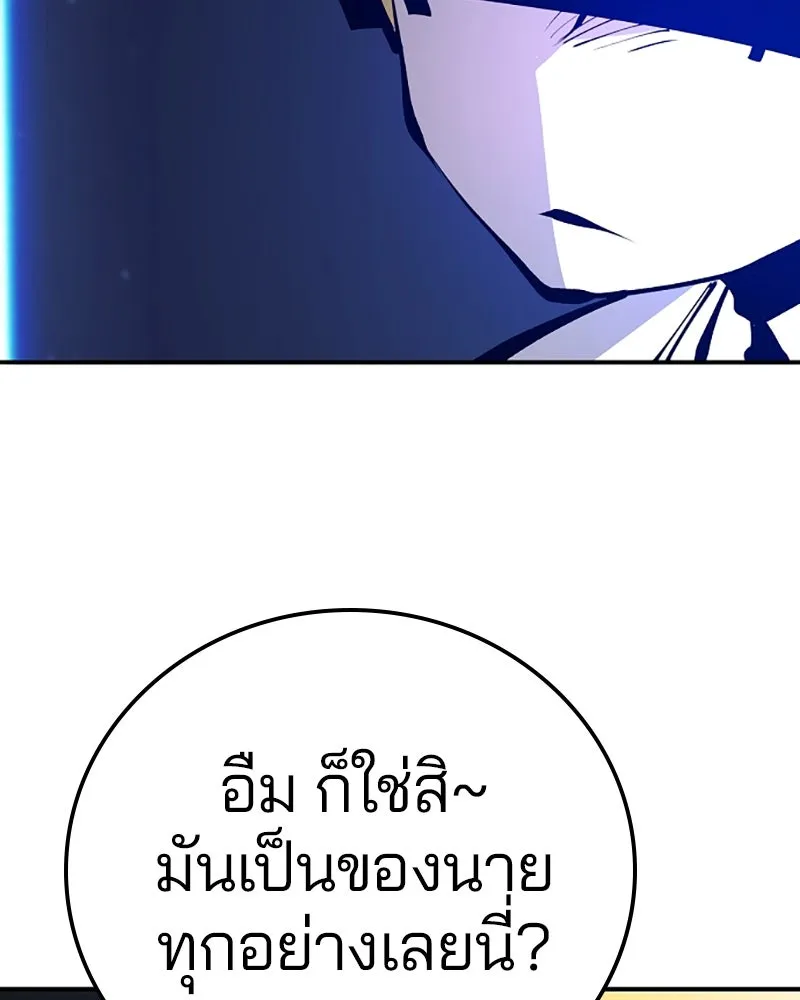 Player ตอนที่ 75 รูปที่ 44