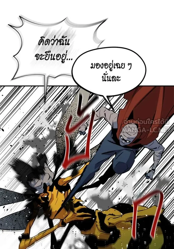 แยกร่างล่าอัตโนมัติ ตอนที่ 141 รูปที่ 27
