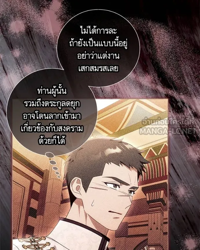 นึกว่าเป็นอิเซไค ตอนที่ 112 รูปที่ 88