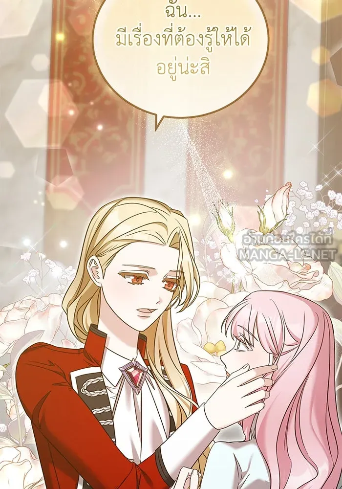 ครอบครัวพรรค์นั้น ฉันไม่มีวันกลับไป ตอนที่ 43 รูปที่ 51