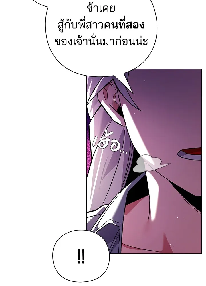 คืนแห่งโทแกบี ตอนที่ 19 รูปที่ 83