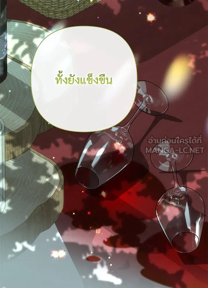 องค์ชายผู้อื้อฉาว ตอนที่ 84 รูปที่ 36