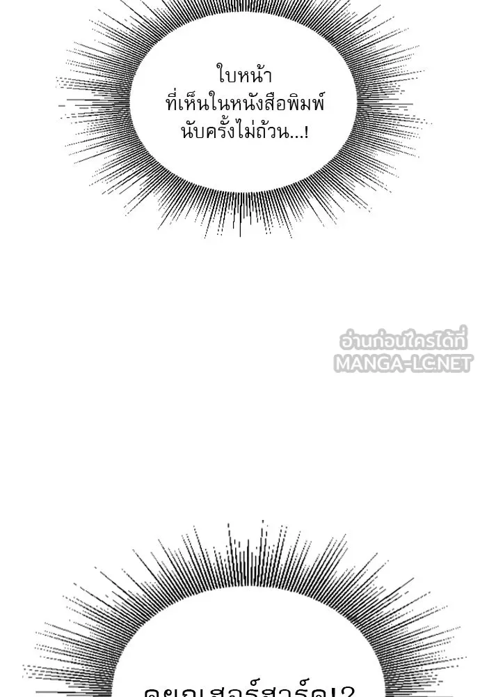 ถ้าไม่ร้อง ก็จงอ้อนวอนซะ ตอนที่ 48 รูปที่ 84