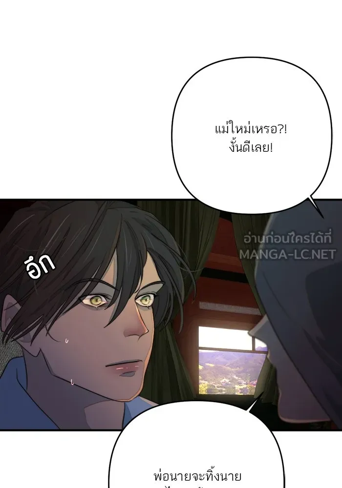 เปย์นี้เพื่อนาย My Sugar Baby ตอนที่ 86 เดือนสอง  อาเมน รูปที่ 12