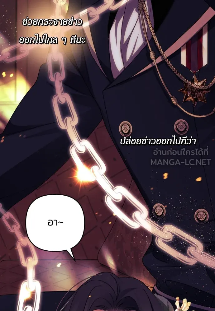 ฉันจะจีบท่านดยุกแดนเหนือ ตอนที่ 21 รูปที่ 54