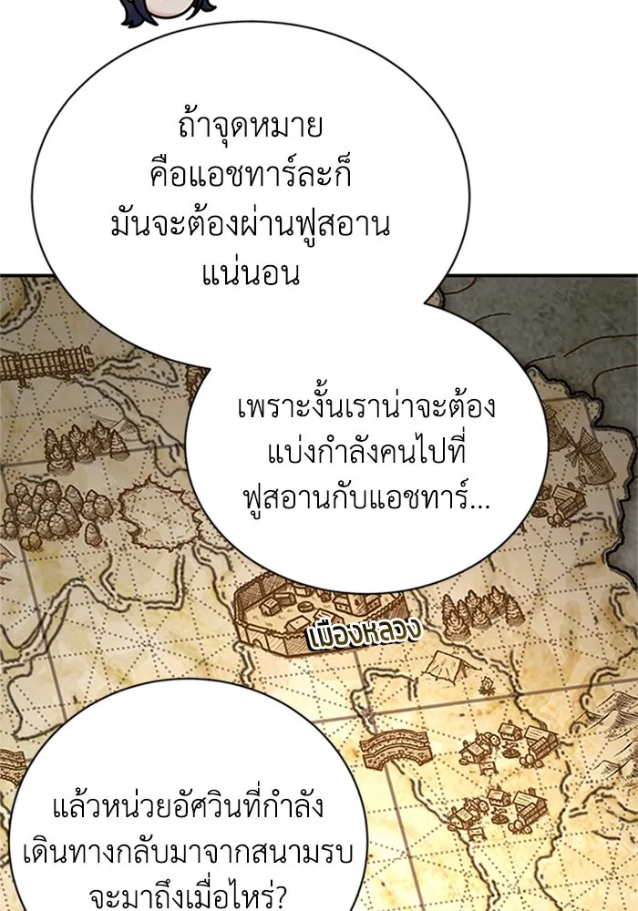 ไหนบอกว่าฉันใกล้ตาย ตอนที่ 73 รูปที่ 74