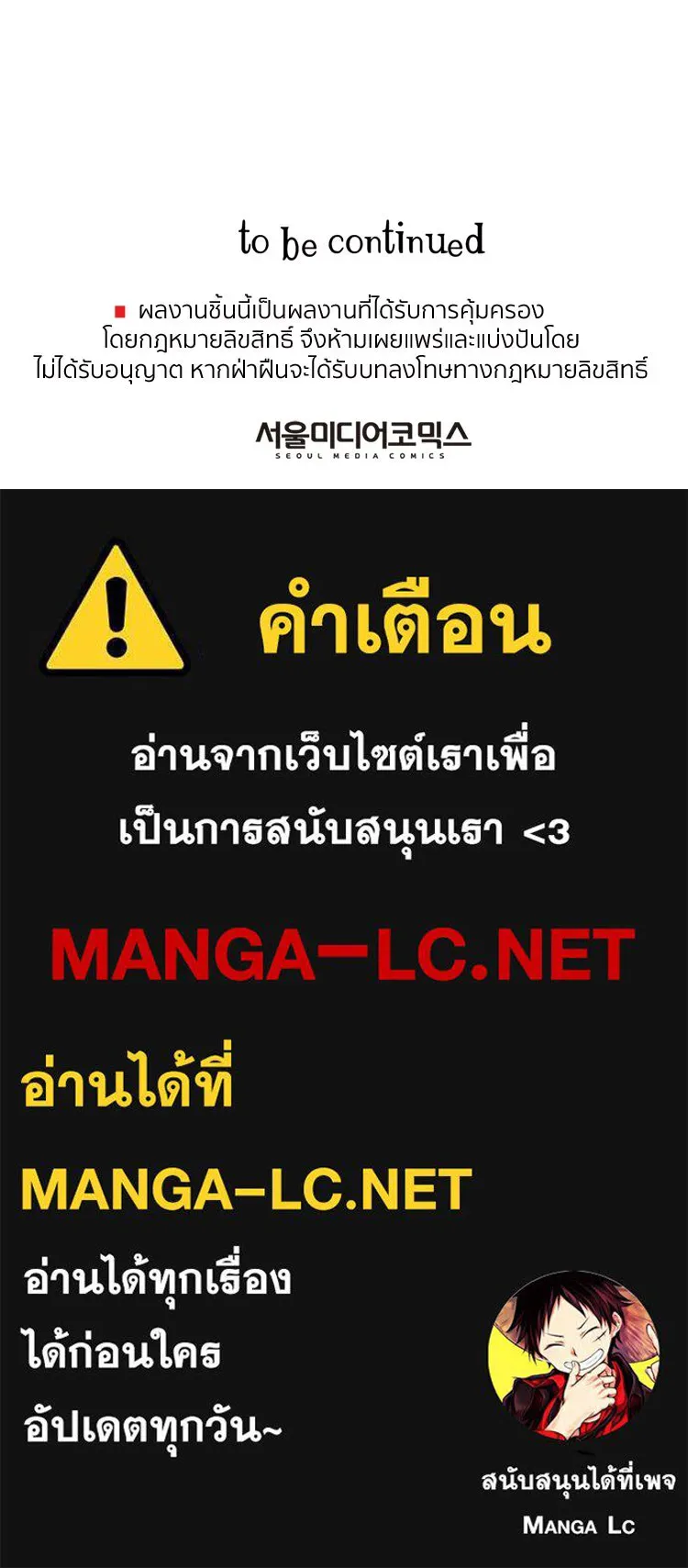 Bring the Love ตอนที่ 3 รูปที่ 87