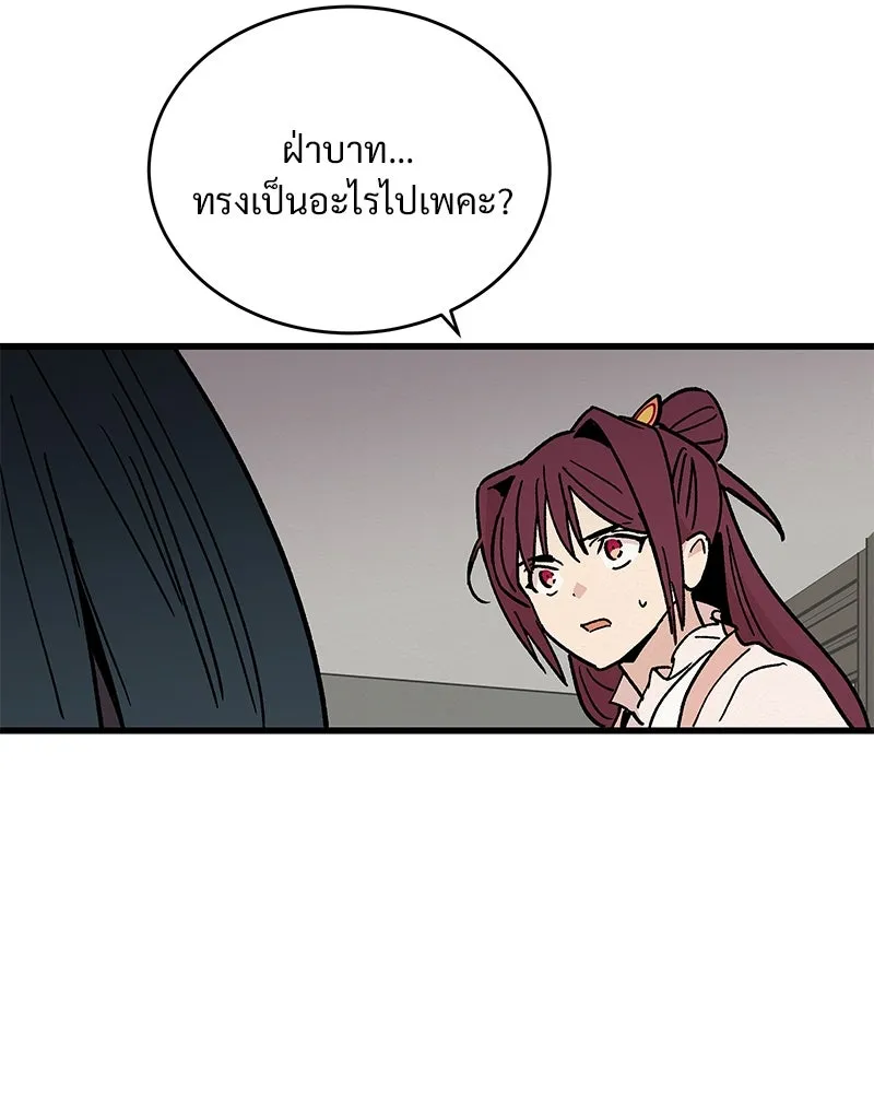 ข้าต้องไม่ใช่พระชายา ตอนที่ 30 รูปที่ 37