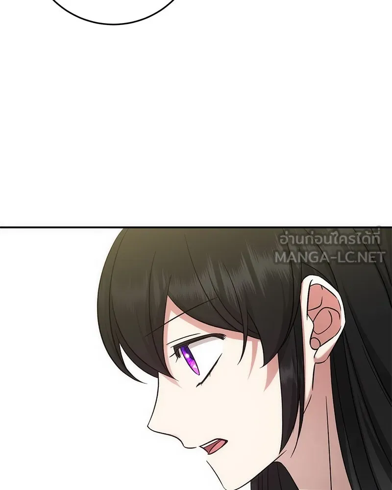 ภารกิจไล่ตามลุค บีเชล ตอนที่ 61 รูปที่ 48