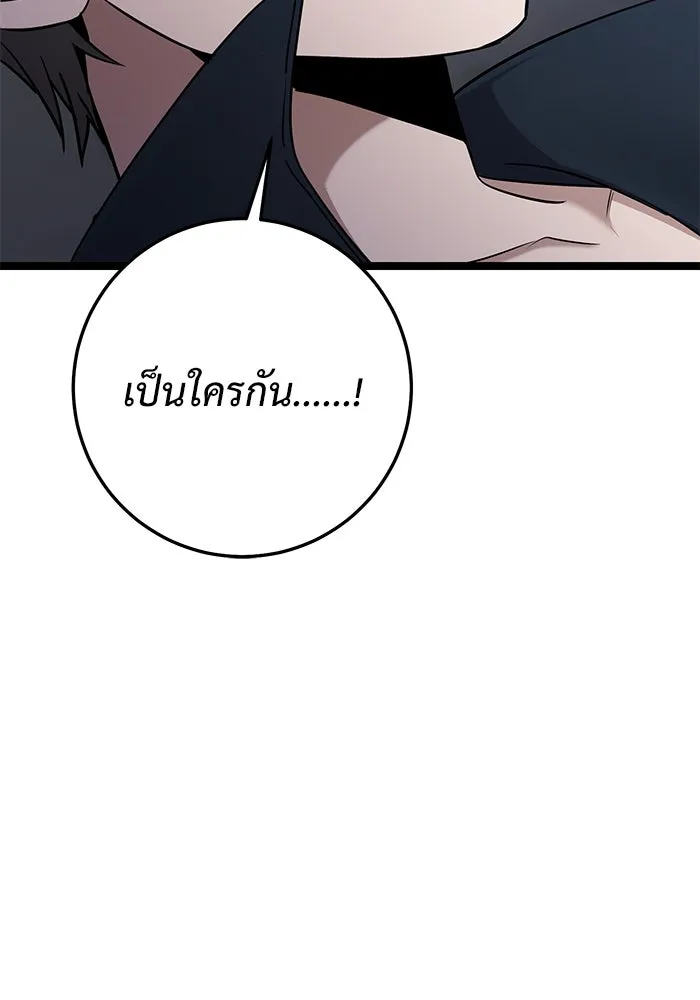 ราชินีนักบู๊ ตอนที่ 51 รูปที่ 20