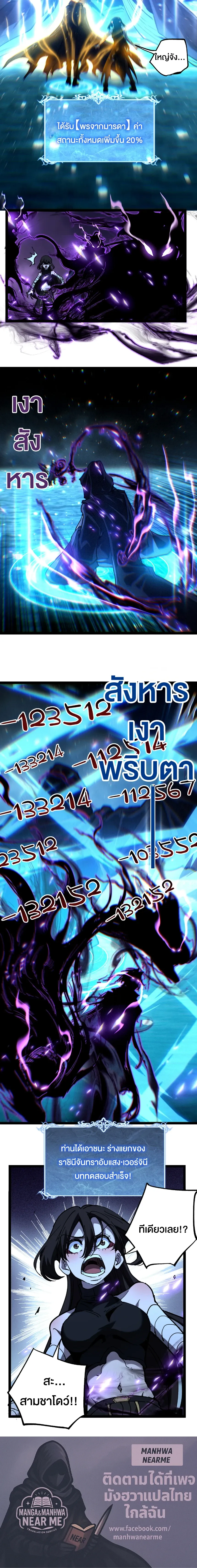 God-level Assassin_ I Am the Shadow น_กฆ_าระด_บเทพ ข_าค_อเงาม_ด ตอนที่ ตอนที่ 70 รูปที่ 7