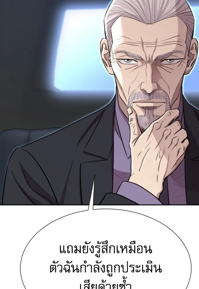 หลานอัจฉริยะของราชาเงินกู้ ตอนที่ 5 รูปที่ 113