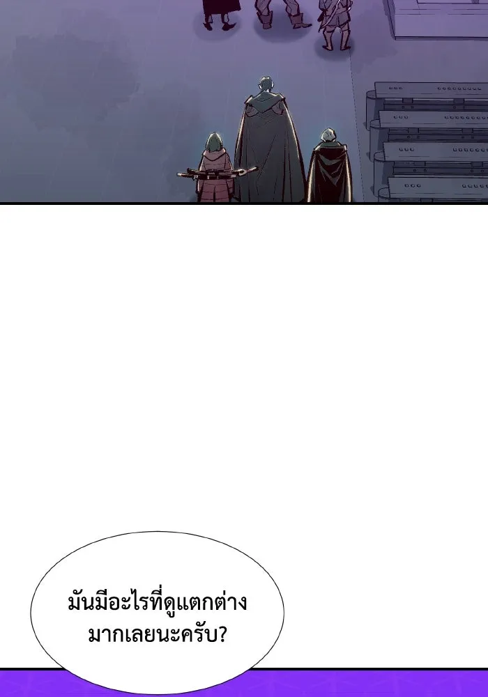 The Lone Necromancer ตอนที่ 83 รูปที่ 101