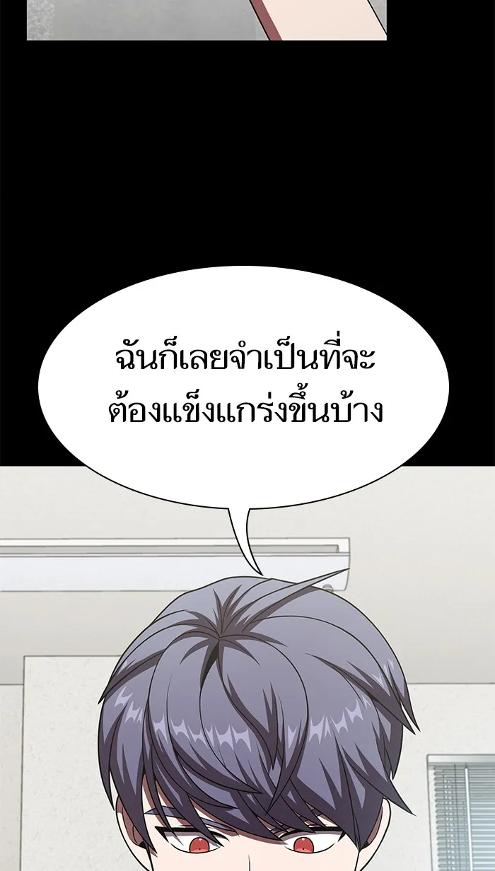 ผู้เล่นขั้นเทพแห่งหอคอยฝึกสอน ตอนที่ 75 รูปที่ 32