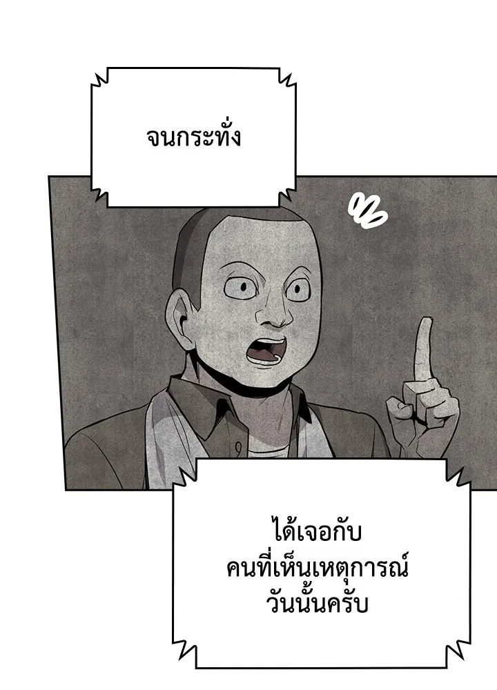 นักเลงกระจอกย้อนเวลามาทวงแค้น ตอนที่ 57 รูปที่ 41