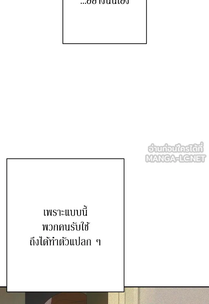 เลดี้มินต์ ตอนที่ 78 รูปที่ 99