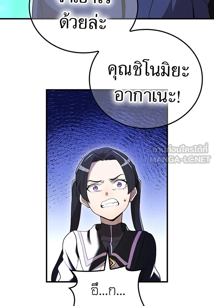 ฮันเตอร์สกิลโกง ตอนที่ 13 "หนังสือแห่งการแผดเผา รูปที่ 9