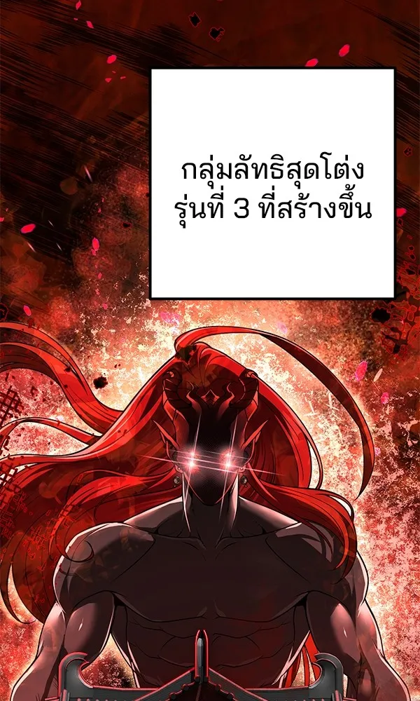 พอแล้วขันที อยากมีเจ้าโลก ตอนที่ 13 รูปที่ 10