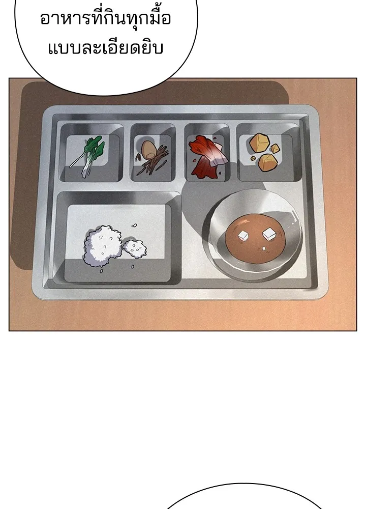 คืนแห่งโทแกบี ตอนที่ 1 รูปที่ 46