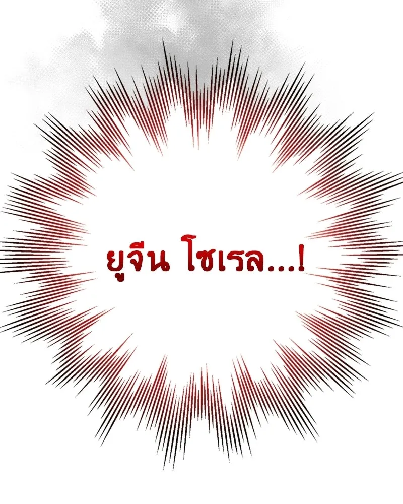 ภารกิจไล่ตามลุค บีเชล ตอนที่ 19 รูปที่ 73