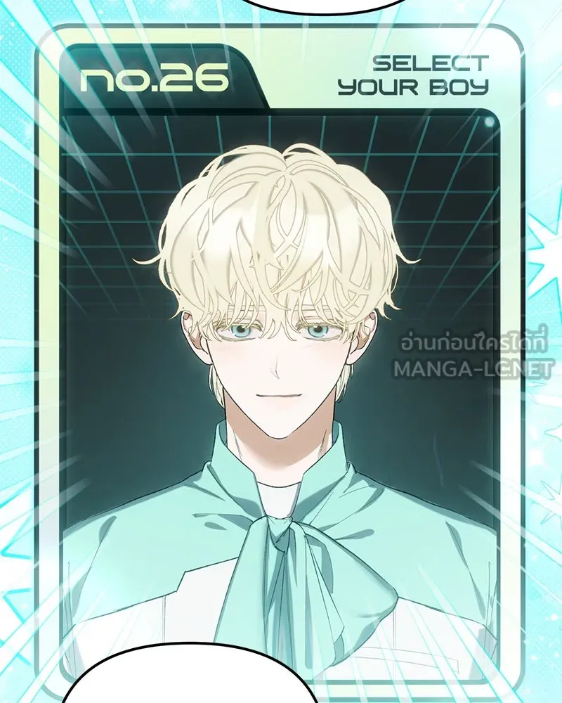 ย้อนเวลามาเป็นมักเน่ ตอนที่ 29 รูปที่ 42