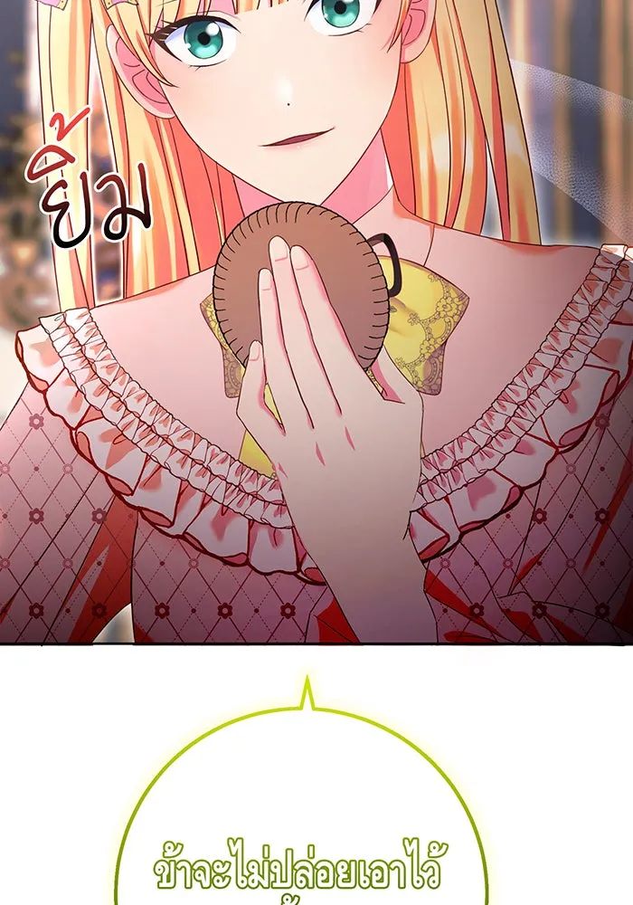 นางร้ายที่ไหนจะมีคุณธรรม ตอนที่ 72 รูปที่ 40