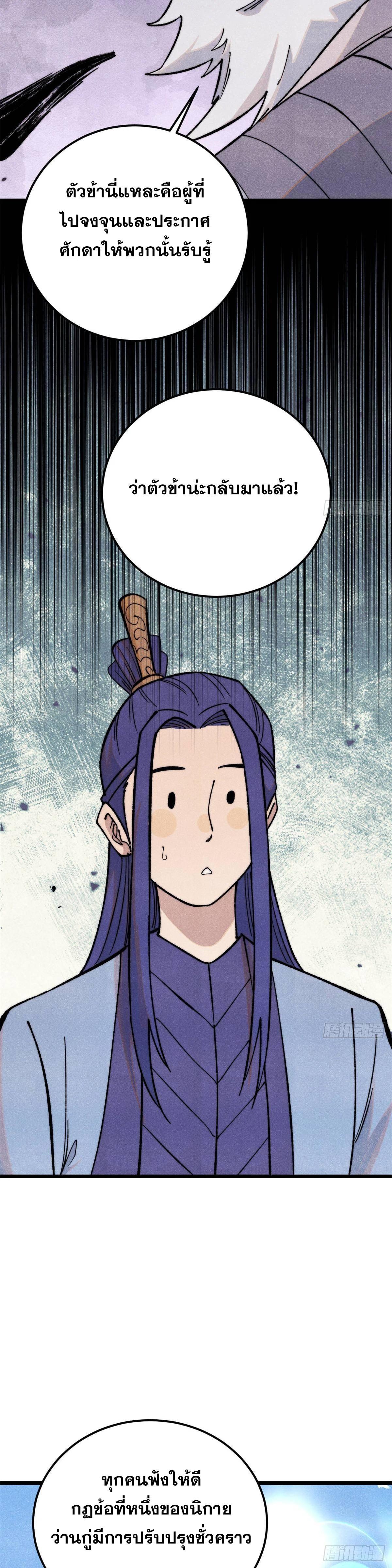 Manga-lc-com อ่านมังงะ อ่านการ์ตูน ออนไลน์ ฟรี All Hail the Sect Leader ตอนที่ 1 2 3 4 5 6 7 8 9 10 11 12 13 14 ฟรี ไม่มีโฆษณา Manga-lc - อ่าน มังงะ อ่าน การ์ตูน ออนไลน์ อ่านมังงะ ฟรี