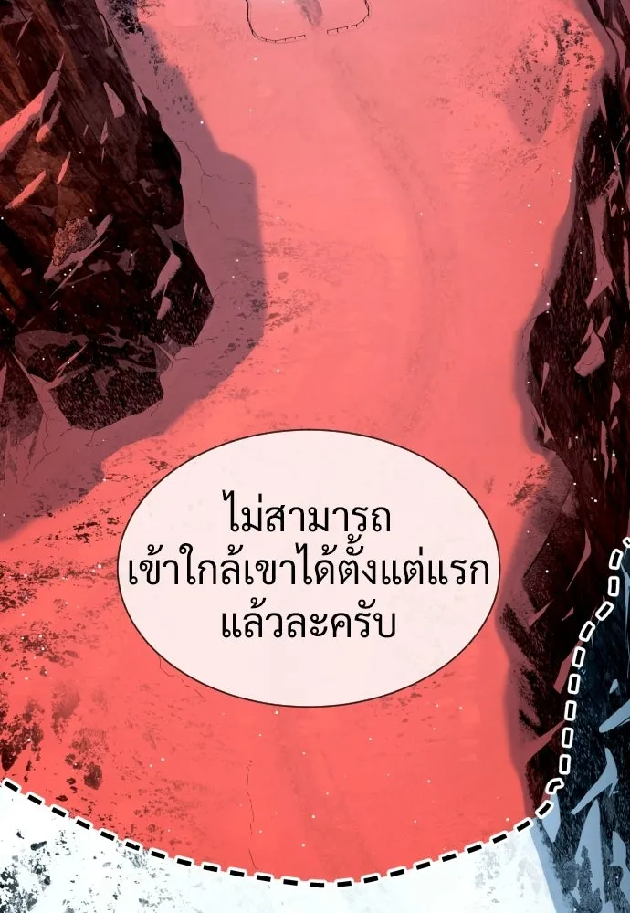 นักฆ่าย้อนวัย ตอนที่ 124 รูปที่ 116